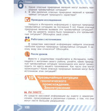 Основы безопасности жизнедеятельности. 7 класс. Учебник/ Хренников, Маслов М. В./ под ред. Егорова (Просв.)-1