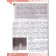 Основы безопасности жизнедеятельности. 8 класс. Учебник/ Хренников, Маслов М. В./ под ред. Егорова (Просв.)