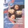 Беглов Основы мировых и религиозных культур 4 кл. Учебник (Просв.)