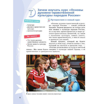 Основы духовно-нравственной культуры народов России 5 класс. Учебник в 2-х частях (Комплект)/  Лубков, Золотухин, Бигнова, Черкезов (Просв.)-2