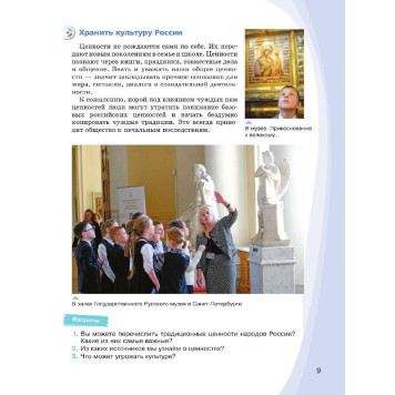 Основы духовно-нравственной культуры народов России 5 класс. Учебник в 2-х частях (Комплект)/  Лубков, Золотухин, Бигнова, Черкезов (Просв.)-5