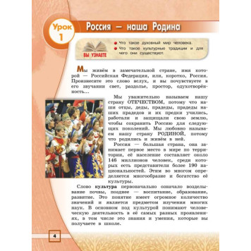 Чимитдоржиев Основы буддийской культуры. 4 кл. Учебник (Просв.)-1