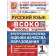 ВСОКО Русский язык. 1 класс. 11 вариантов. Типовые задания/Языканова (Экзамен)