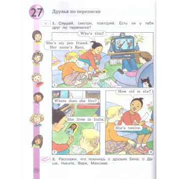 Вербицкая Английский язык 2 класс. Учебник в двух частях (Комплект) (Просв.)-2