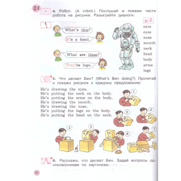 Вербицкая Английский язык 2 класс. Учебник в двух частях (Комплект) (Просв.)-3