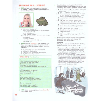 Вербицкая Английский язык 10 кл. Учебник. Базовый уровень (Просв)-1