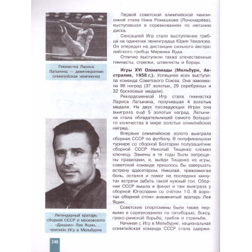 Лях Физическая культура 10-11 кл. Учебник (Просв.)-1