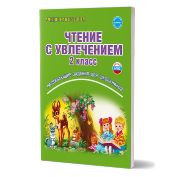 Математика 3 кл. Рабочая тетрадь к УМК Моро/Ситникова (Вако)-1