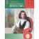 Неменская Изобразительное искусство 6 класс. Учебник (Просв.)