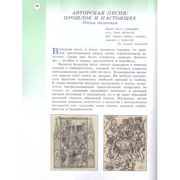 Сергеева, Критская Музыка. 6 кл. Учебник (Просв.)-1