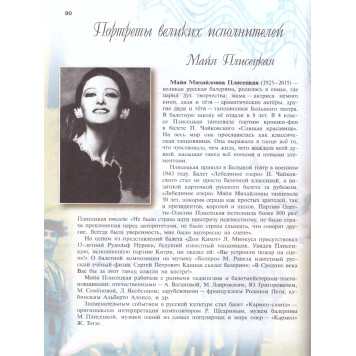 Сергеева, Критская Музыка. 8 кл. Учебник (Просв.)-2