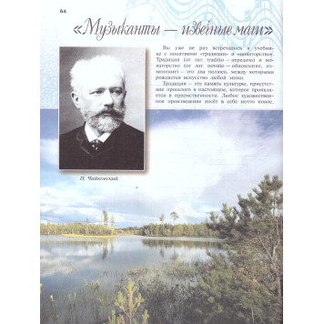 Сергеева, Критская Музыка. 8 кл. Учебник (Просв.)-1