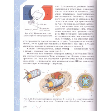 Глозман, Кожина. Технология. 8-9 класс. Учебник (Просв.)-1