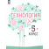 Казакевич Технология. 5 класс. Учебник (Просв.)
