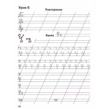 Узорова Мои первые школьные прописи в 4-х частях (Комплект) (АСТ)-2