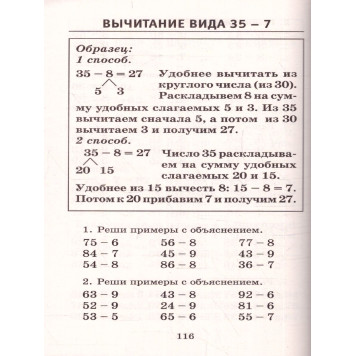 Узорова Полный курс математики 2-й класс. Все типы заданий, задач, примеров, неравенств (АСТ).-2