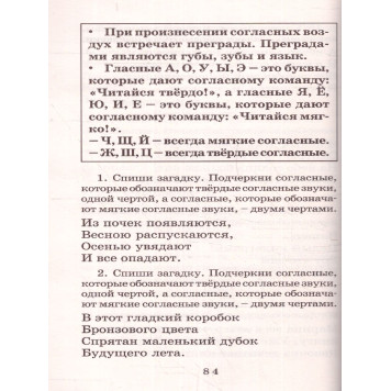 Узорова Полный курс русского языка 1 класс (АСТ)-2