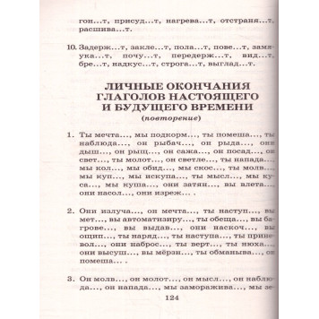 Узорова Русский язык Правила и упражнения 1-5 классы (АСТ)-1