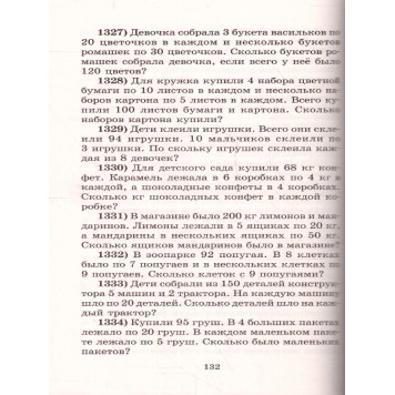 Узорова 2500 задач по математике 1-4 классы. (АСТ)-1