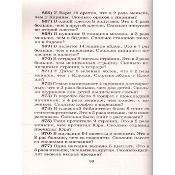 Узорова 2500 задач по математике 1-4 классы. (АСТ)-2