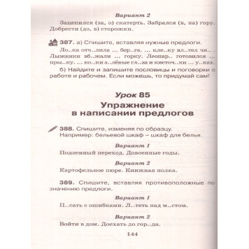 Узорова Справочное пособие по русскому языку. 1-2 классы (АСТ)-2