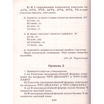 Узорова Справочное пособие по русскому языку. 4 класс (АСТ)-1