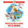 Внеклассное чтение 2 кл. Сборник/Школьная библиотека (Самовар)