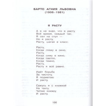 Хрестоматия 1-й класс. Произведения школьной программы/Школьная библиотека (Самовар)-1