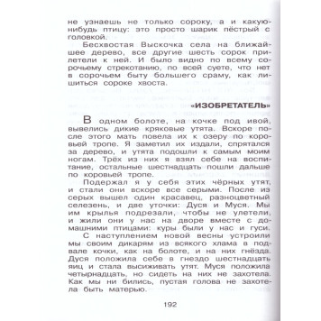 Хрестоматия 3-4-й класс. Произведения школьной программы/Школьная библиотека (Самовар)-7