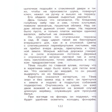 Хрестоматия для внеклассного чтения. 3 класс (Росмэн)-6