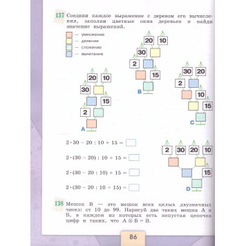 Семенов, Рудченко (Школа России) Информатика Учебник 3-4 кл. Часть 3 (Просв.)-2