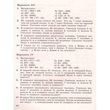 Потапов, Шевкин Математика 5 кл. Дидактические материалы к УМК Никольский (Просв.)-2
