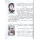 Никольский, Потапов Алгебра 7 кл. Базовый уровень. Учебник (Просв.)