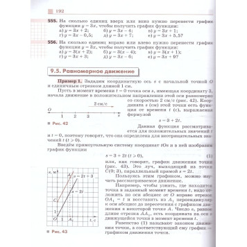 Никольский, Потапов Алгебра 8 кл. Базовый уровень. Учебник (Просв.)-1