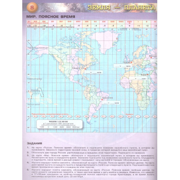 Котляр (Сферы) География 5-6кл. Планета Земля. Контурные карты. С новыми регионами РФ/УМК Лобжанидзе (ПРОСВ.)-1