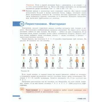 Ященко, Высоцкий Математика. Вероятность и статистика.7-9 кл. Базовый уровень. Учебник в двух частях  (Комплект) (Просвещение)-1
