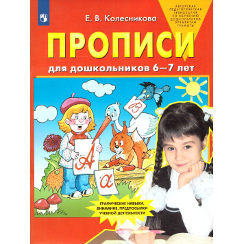 Функциональная грамотность. 1 кл. Тренажер для школьников/Буряк, Шейкина (Планета)-4
