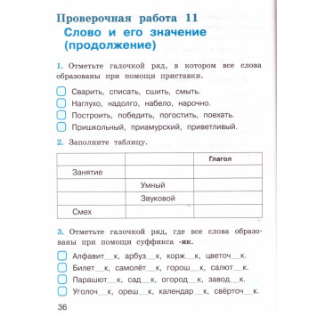 Михайлова (Перспектива) Русский язык 4 кл. Проверочные работы (Просв.)-1