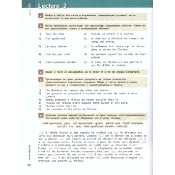 Селиванова (Синяя птица) Французский язык. Второй иностранный язык .7кл. Учебник (Просв.)-2