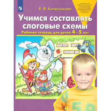 Функциональная грамотность. 2 кл. Тренажер для школьников/Буряк, Шейкина (Планета)-4