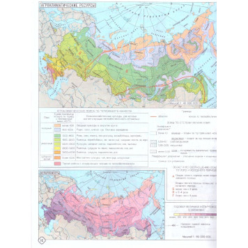 Атлас с контурными картами. География России 8-9 кл с новыми границами (Картография. Омск)-2