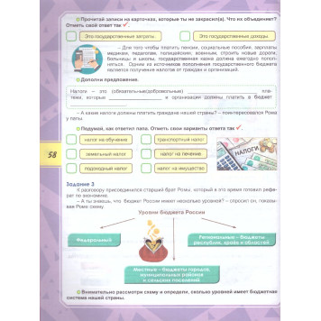 Функциональная грамотность. 3 кл. Тренажер для школьников/Буряк, Шейкина (Планета)-1