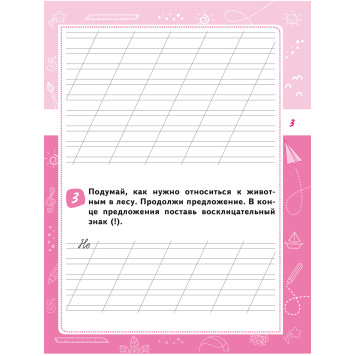 Читательская грамотность. Практикум для школьников. 1 класс/Буряк, Шейкина (Планета)-2