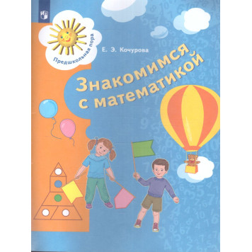 Читательская грамотность. Практикум для школьников. 1 класс/Буряк, Шейкина (Планета)-3