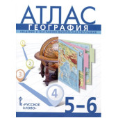 Домогацких, Банников География  5-6 кл. Атлас. С новыми регионами РФ (РС)