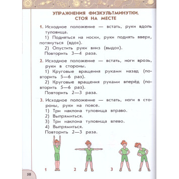 Матвеев Физическая культура 1 кл. Учебник. (Просв.)-2