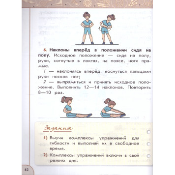Матвеев Физическая культура 2 кл. Учебник. (Просв.)-2