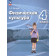 Матвеев Физическая культура 4 кл. Учебник. (Просв.)