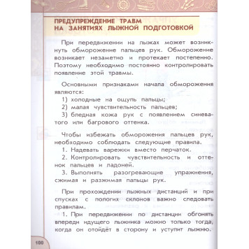 Матвеев Физическая культура 4 кл. Учебник. (Просв.)-1