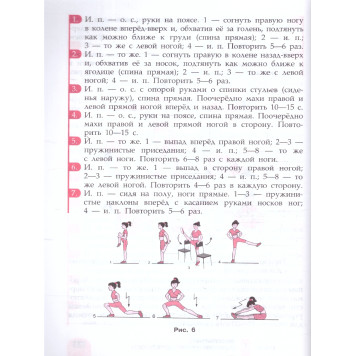 Матвеев Физическая культура 6-7 кл. Учебник. (Просв.)-1